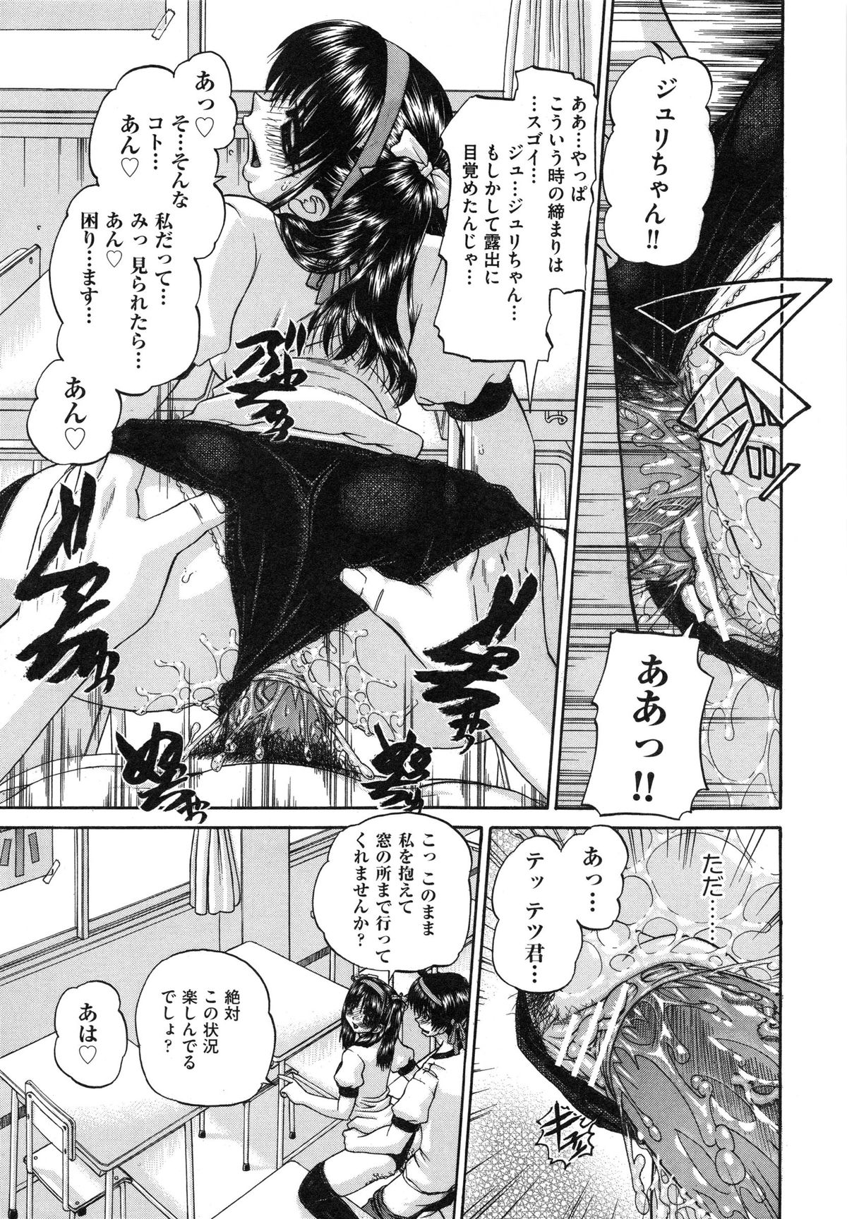 【エロ漫画】兄に潮吹きアクメした巨乳JK妹…ちょうどやって来た幼馴染にオナニーしているところを見られてしまう。【Chunrouzan：うちの兄は最低です!!】