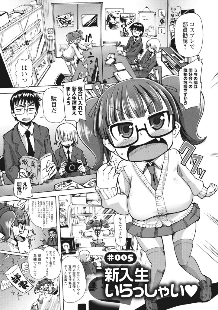【エロ漫画】マイクロビキニのコスプレで勧誘しちゃう爆乳部長JK…巨乳すぎて乳首がポロリになっちゃうと興奮した部員たちにクンニや乳首責めで生ハメ中出し３Pセックスしちゃう【坂崎ふれでぃ：新入生いらっしゃい♥】