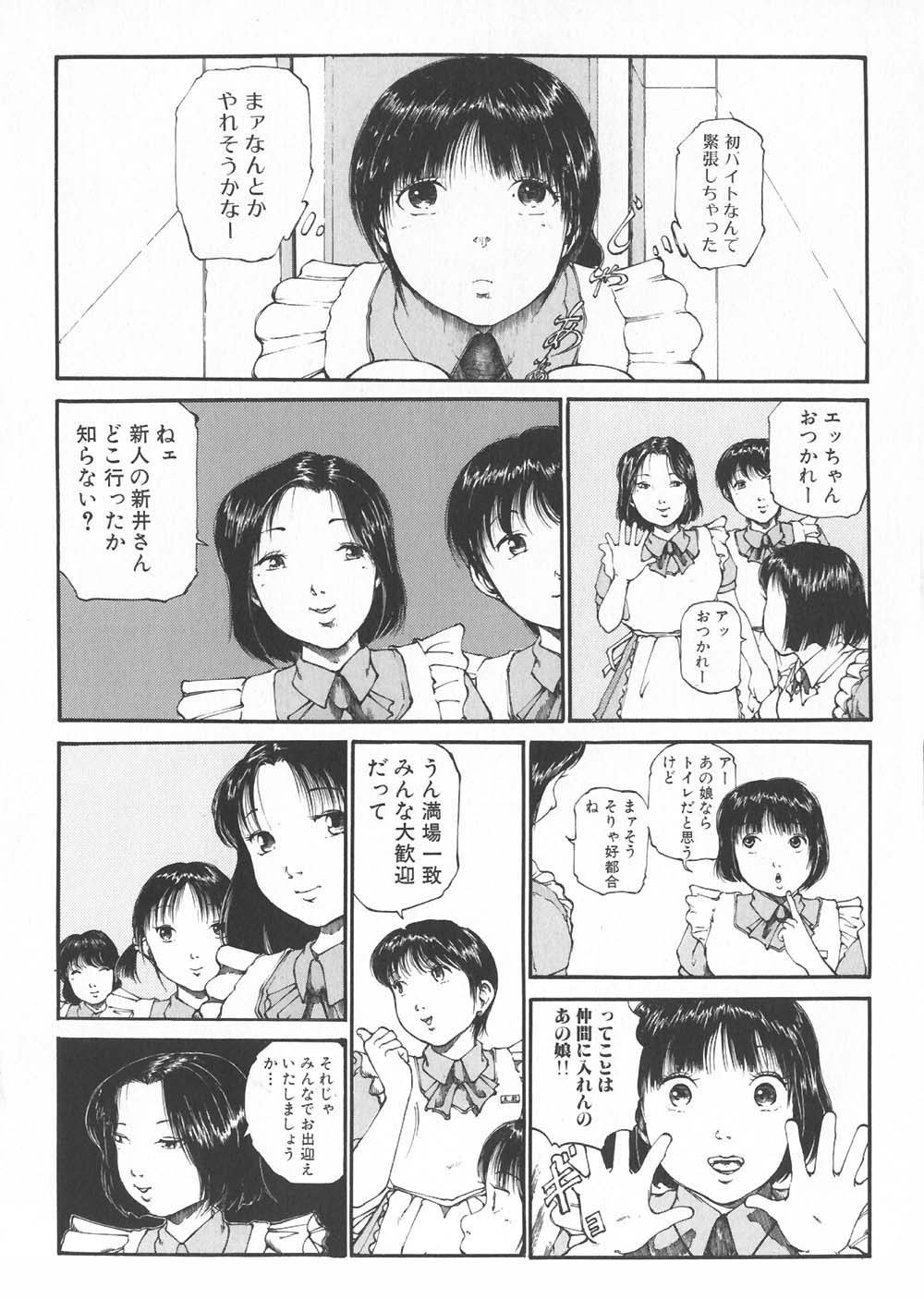 【エロ漫画】店の閉店後拘束されて犯されちゃう巨乳の淫乱お姉さん…アナルに異物挿入されて調教されちゃう【古賀燕：閉店後のお楽しみ会】