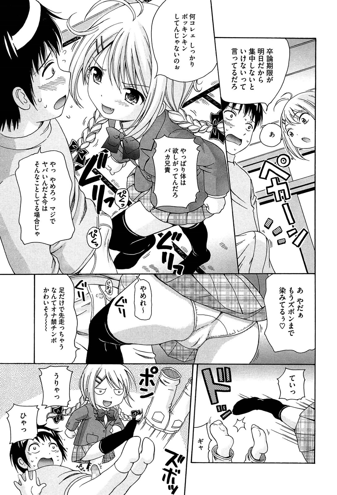 【エロ漫画】卒論を書いている途中の兄を突撃してエッチを強要する肉食生意気JK妹…ディープキスしたあと手コキや６９でヌキまくり、強制中出し逆レイプで搾精アクメ【ねんど。：お兄ちゃんだけど性欲さえあれば問題ないよねっ】