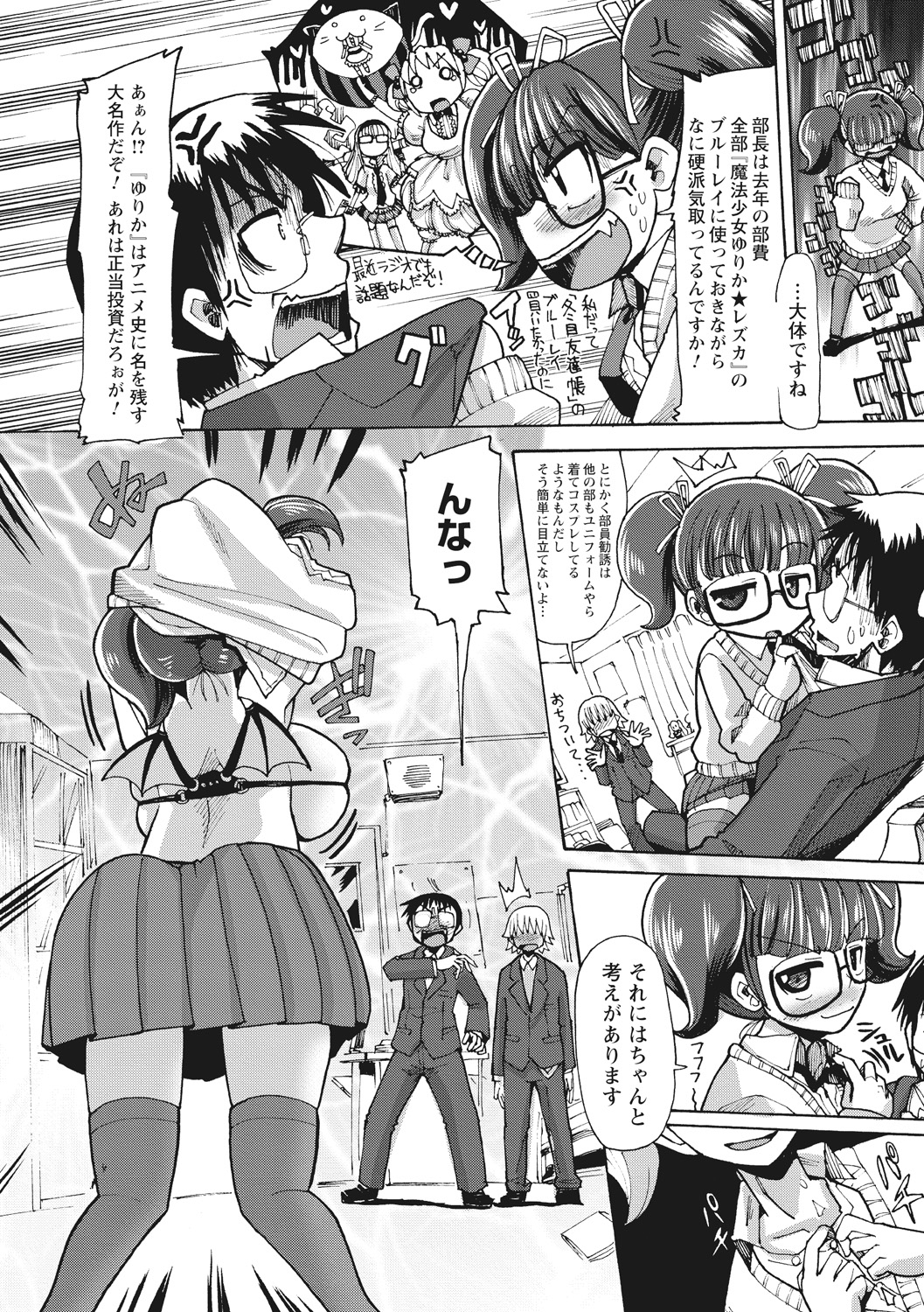 【エロ漫画】マイクロビキニのコスプレで勧誘しちゃう爆乳部長JK…巨乳すぎて乳首がポロリになっちゃうと興奮した部員たちにクンニや乳首責めで生ハメ中出し３Pセックスしちゃう【坂崎ふれでぃ：新入生いらっしゃい♥】