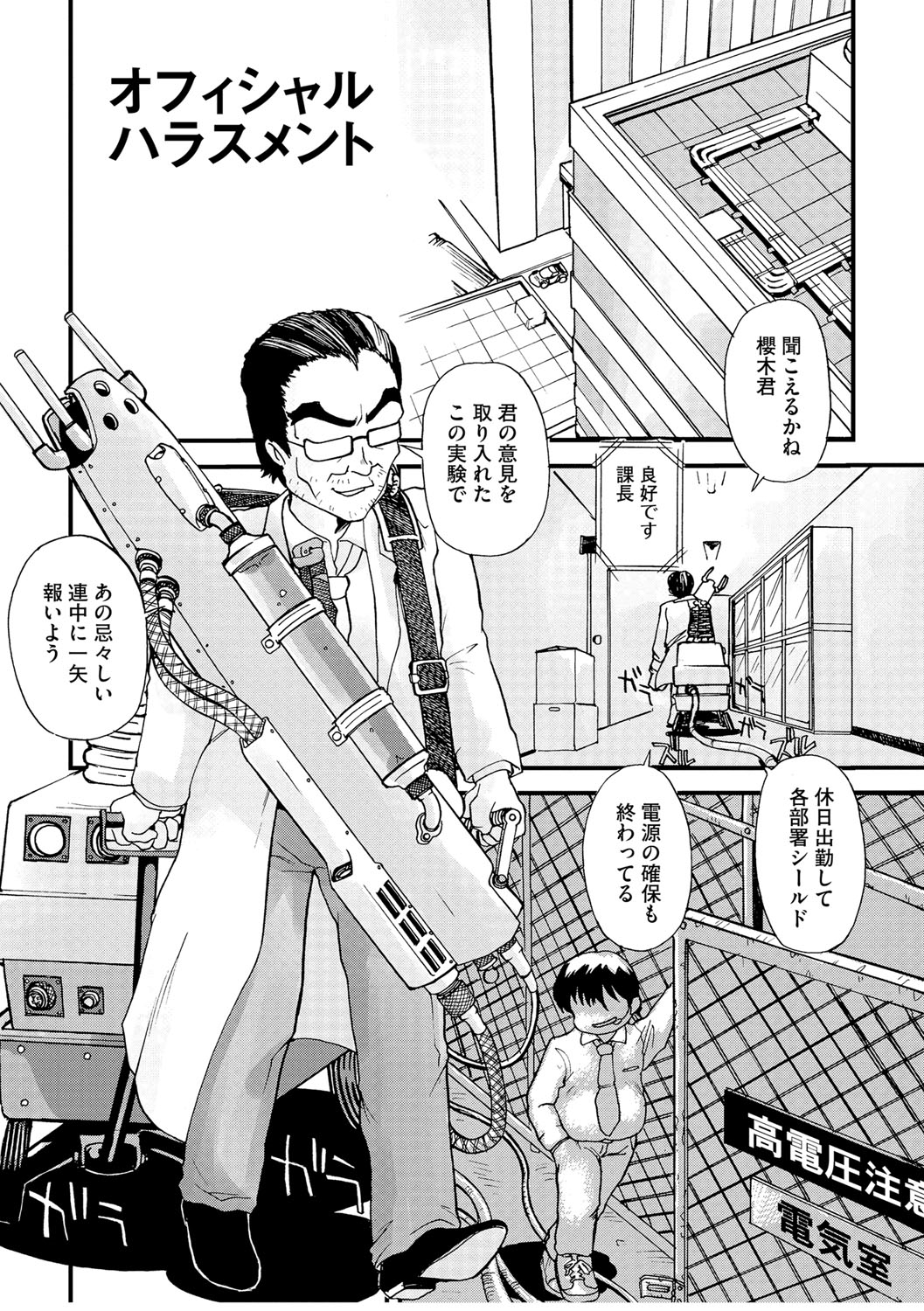 【エロ漫画】若返りの薬を飲んで若返ってしまうロリお姉さん…輪姦レイプでお仕置きされちゃう【鈴木音吉：オフィシャルハラスメント】