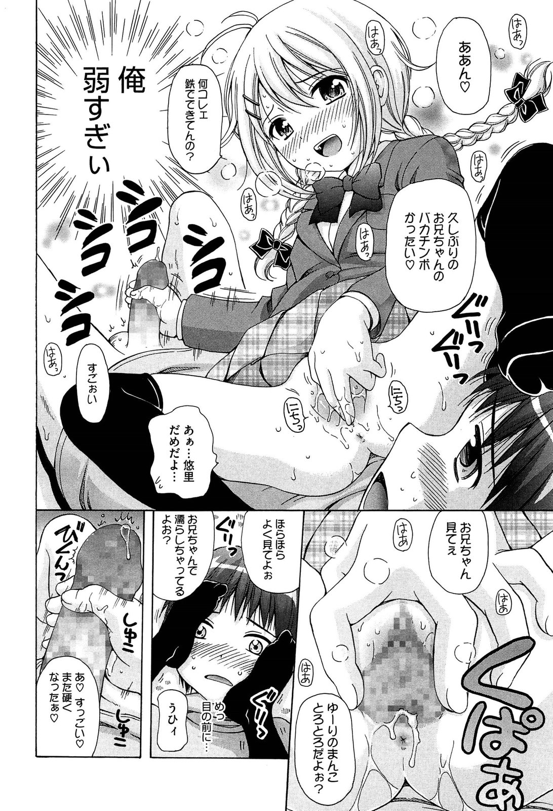 【エロ漫画】卒論を書いている途中の兄を突撃してエッチを強要する肉食生意気JK妹…ディープキスしたあと手コキや６９でヌキまくり、強制中出し逆レイプで搾精アクメ【ねんど。：お兄ちゃんだけど性欲さえあれば問題ないよねっ】