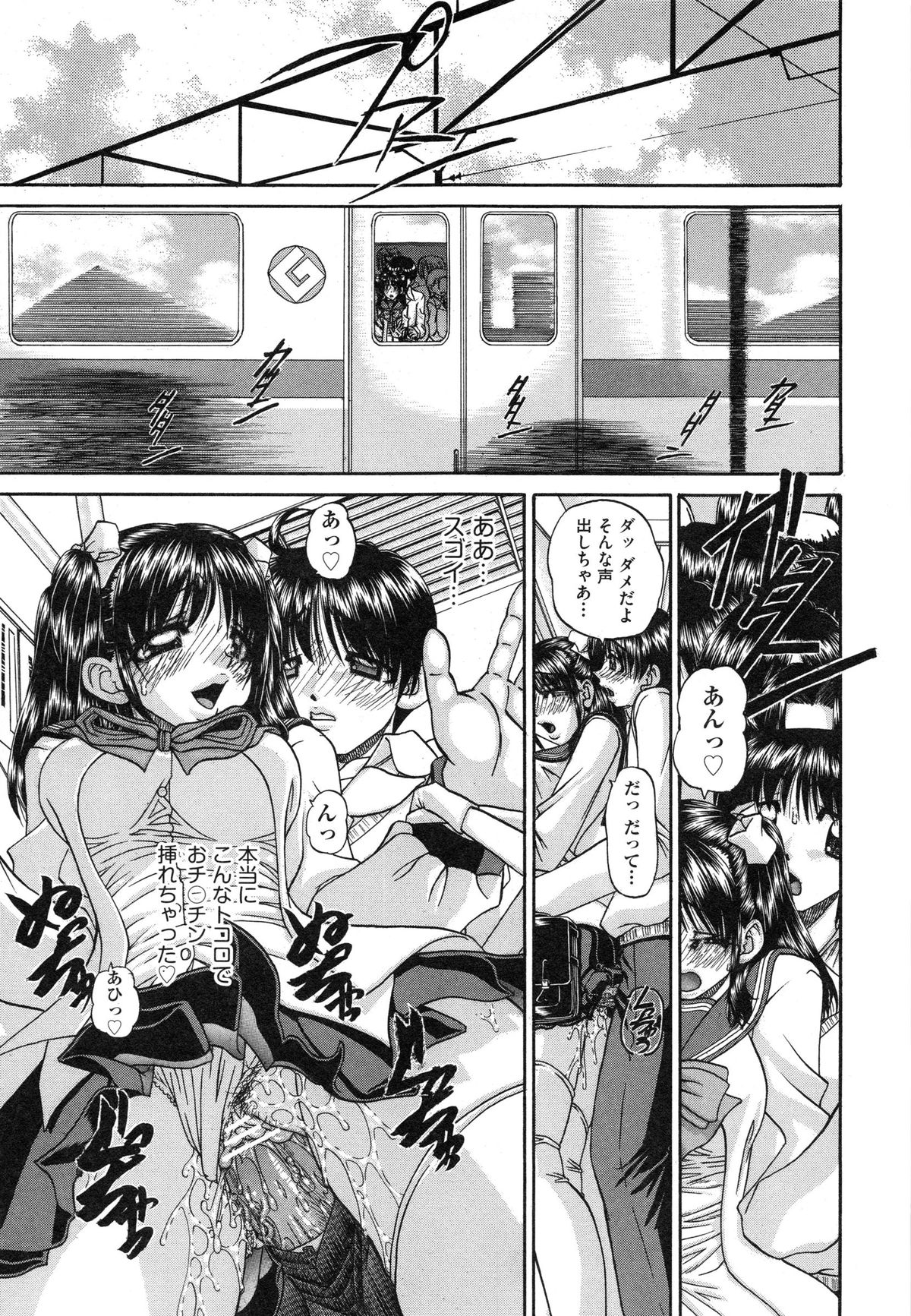 【エロ漫画】兄に潮吹きアクメした巨乳JK妹…ちょうどやって来た幼馴染にオナニーしているところを見られてしまう。【Chunrouzan：うちの兄は最低です!!】