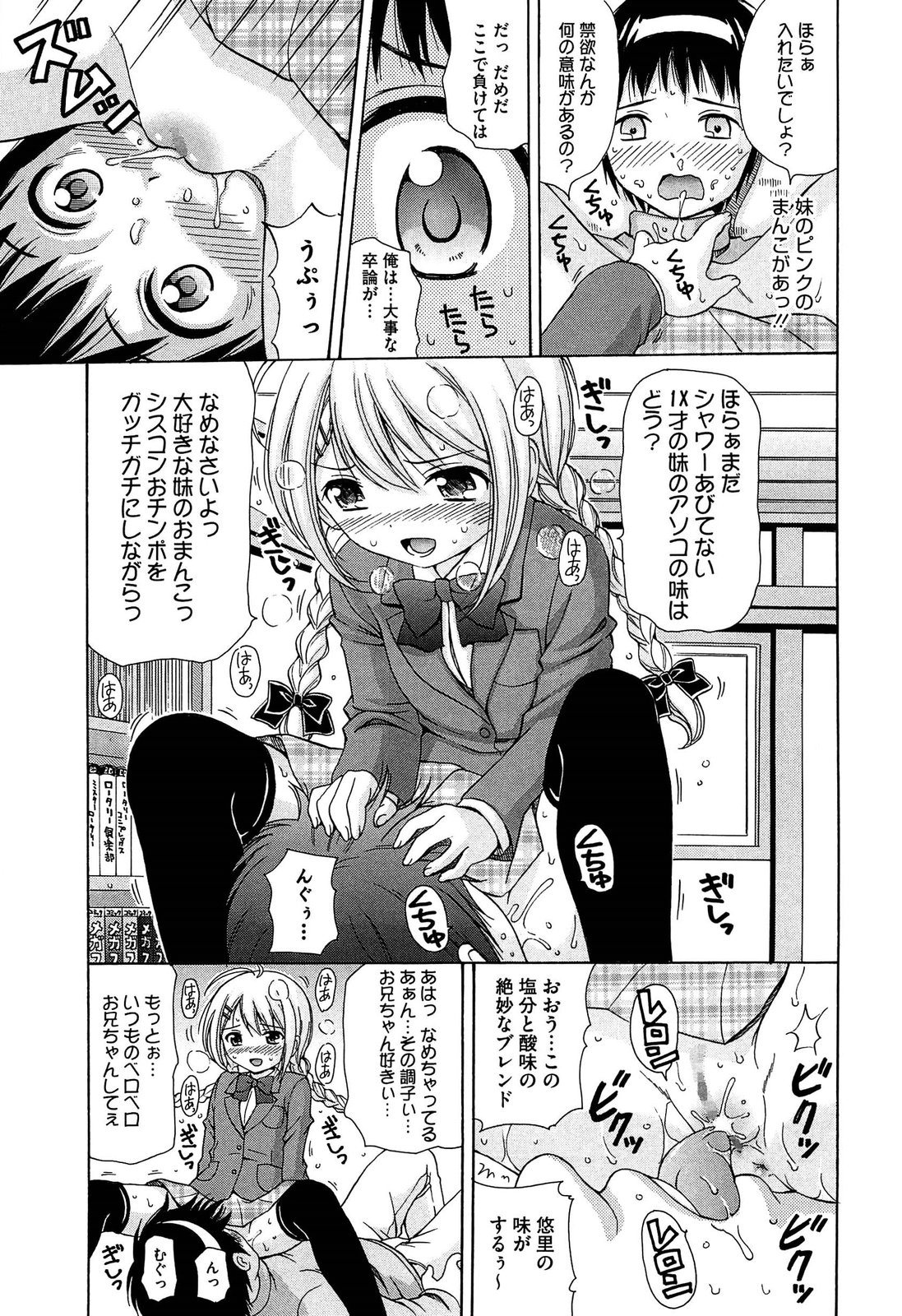 【エロ漫画】卒論を書いている途中の兄を突撃してエッチを強要する肉食生意気JK妹…ディープキスしたあと手コキや６９でヌキまくり、強制中出し逆レイプで搾精アクメ【ねんど。：お兄ちゃんだけど性欲さえあれば問題ないよねっ】