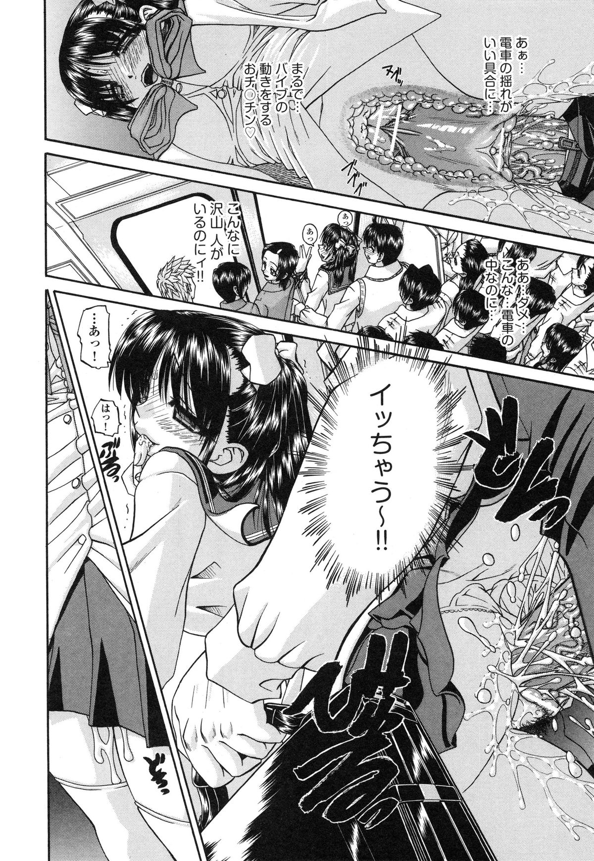 【エロ漫画】兄に潮吹きアクメした巨乳JK妹…ちょうどやって来た幼馴染にオナニーしているところを見られてしまう。【Chunrouzan：うちの兄は最低です!!】