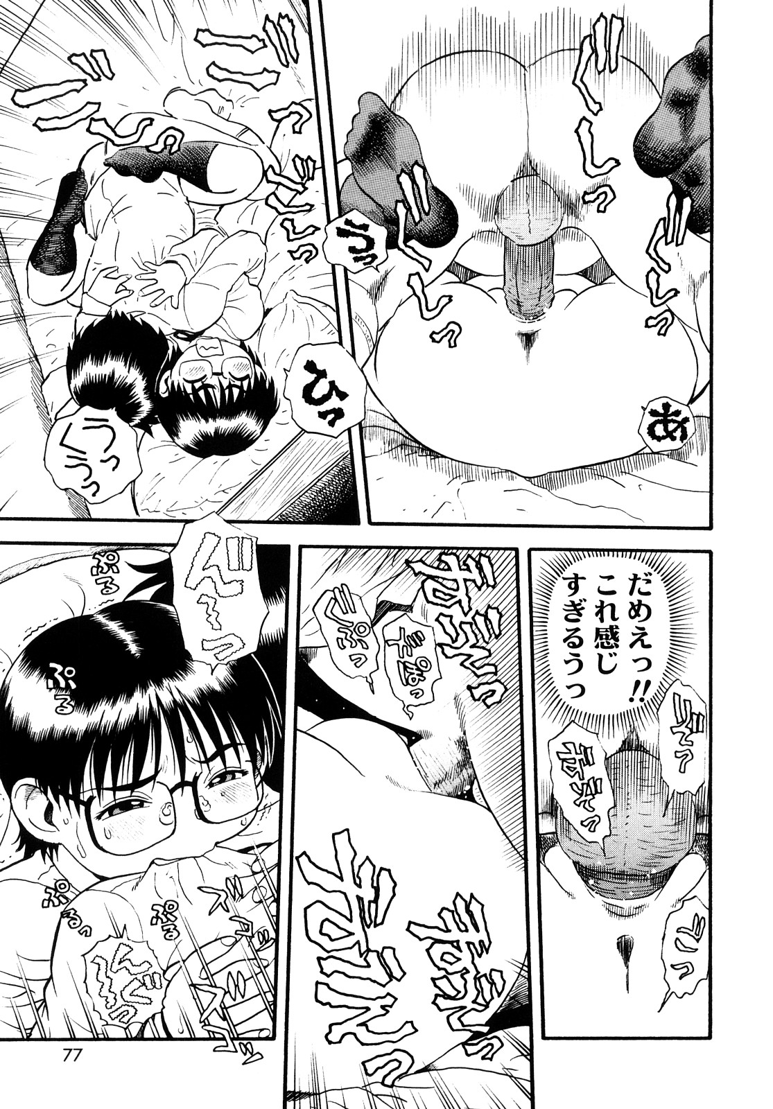 【エロ漫画】先輩を誘惑しちゃうメガネお姉さん…だいしゅきホールドで生ハメ中出しいちゃラブセックスしちゃう【そうま竜也：もっちゃん大川家へ行く!!】