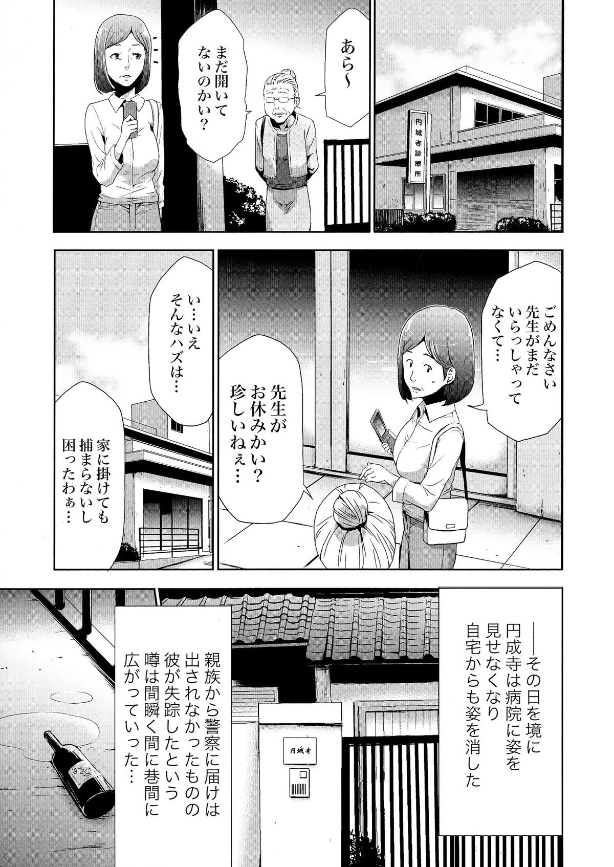 【エロ漫画】監禁されて犯されちゃう巨乳のお姉さん…乳首やバイブ責めをされてトロ顔で生ハメ中出しセックスでメス堕ちしちゃう【香月りお：偽装姦禁】