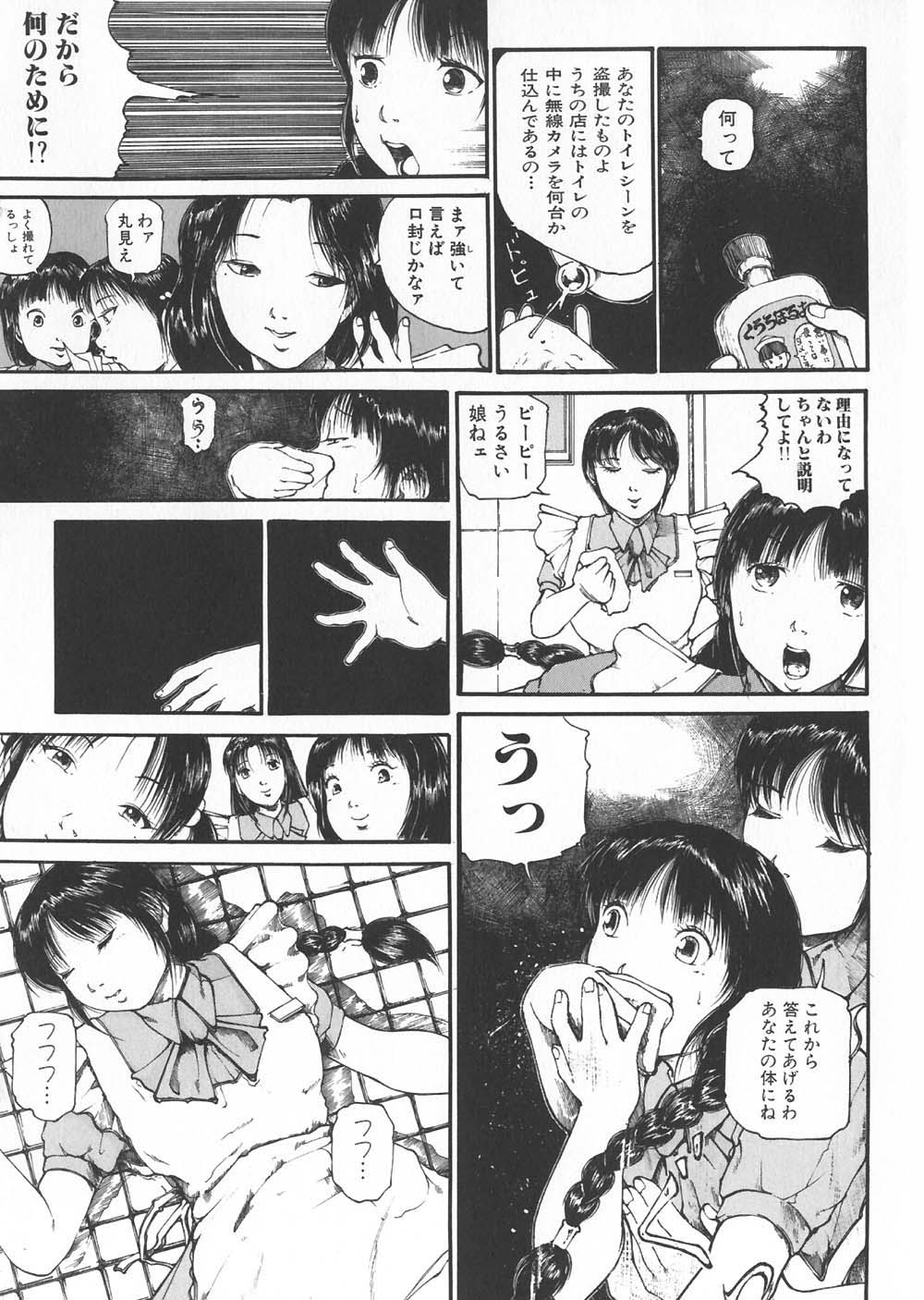 【エロ漫画】店の閉店後拘束されて犯されちゃう巨乳の淫乱お姉さん…アナルに異物挿入されて調教されちゃう【古賀燕：閉店後のお楽しみ会】