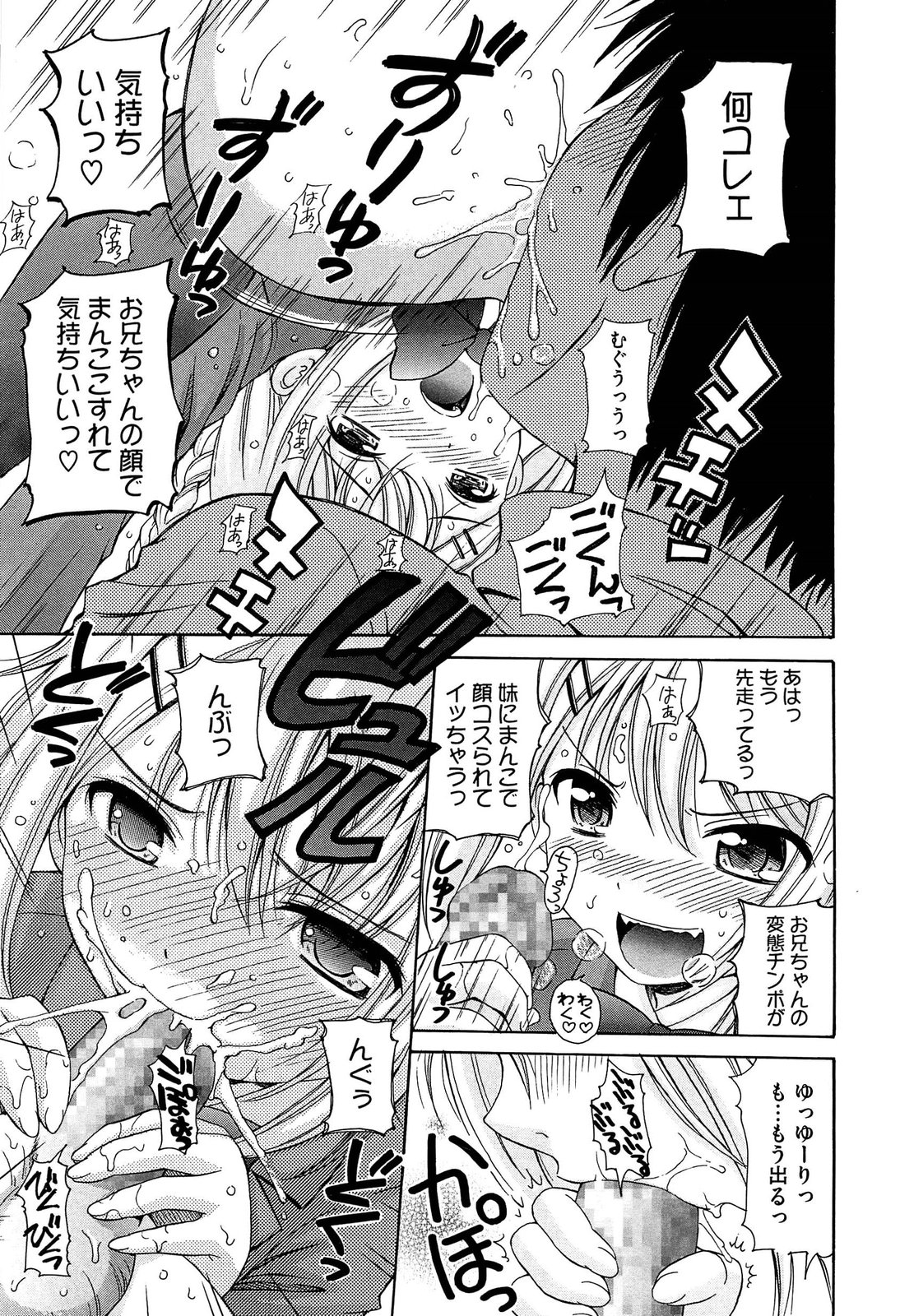 【エロ漫画】卒論を書いている途中の兄を突撃してエッチを強要する肉食生意気JK妹…ディープキスしたあと手コキや６９でヌキまくり、強制中出し逆レイプで搾精アクメ【ねんど。：お兄ちゃんだけど性欲さえあれば問題ないよねっ】