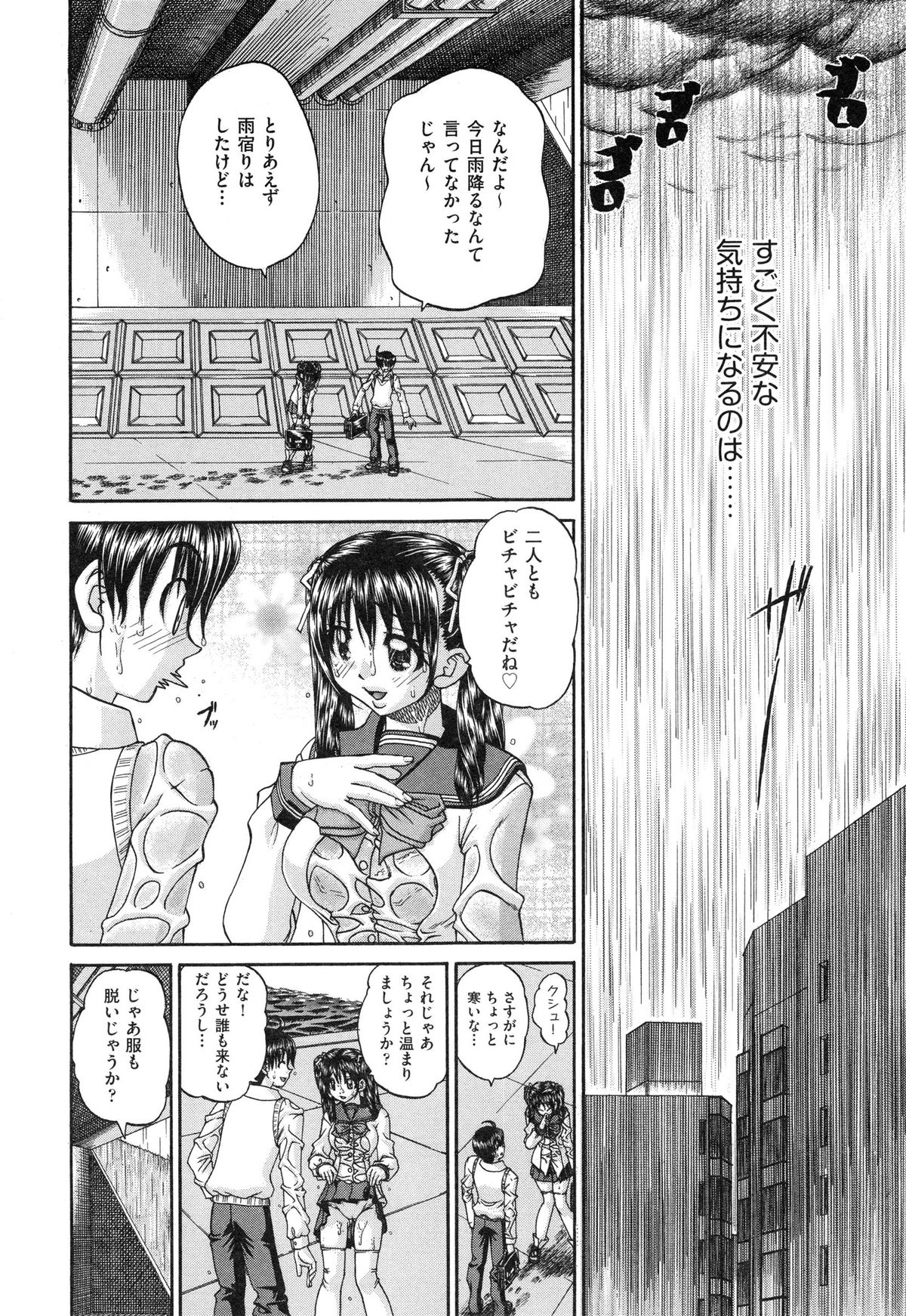 【エロ漫画】兄に潮吹きアクメした巨乳JK妹…ちょうどやって来た幼馴染にオナニーしているところを見られてしまう。【Chunrouzan：うちの兄は最低です!!】