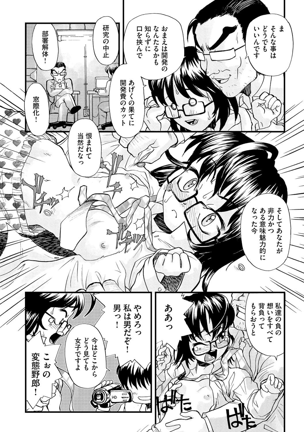 【エロ漫画】若返りの薬を飲んで若返ってしまうロリお姉さん…輪姦レイプでお仕置きされちゃう【鈴木音吉：オフィシャルハラスメント】