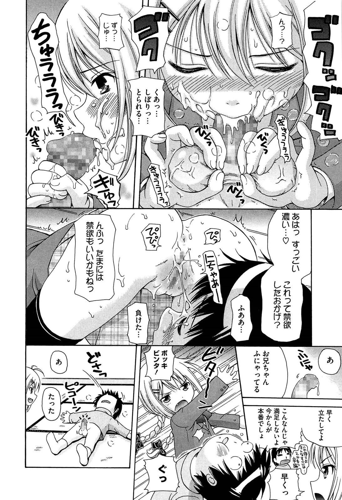 【エロ漫画】卒論を書いている途中の兄を突撃してエッチを強要する肉食生意気JK妹…ディープキスしたあと手コキや６９でヌキまくり、強制中出し逆レイプで搾精アクメ【ねんど。：お兄ちゃんだけど性欲さえあれば問題ないよねっ】