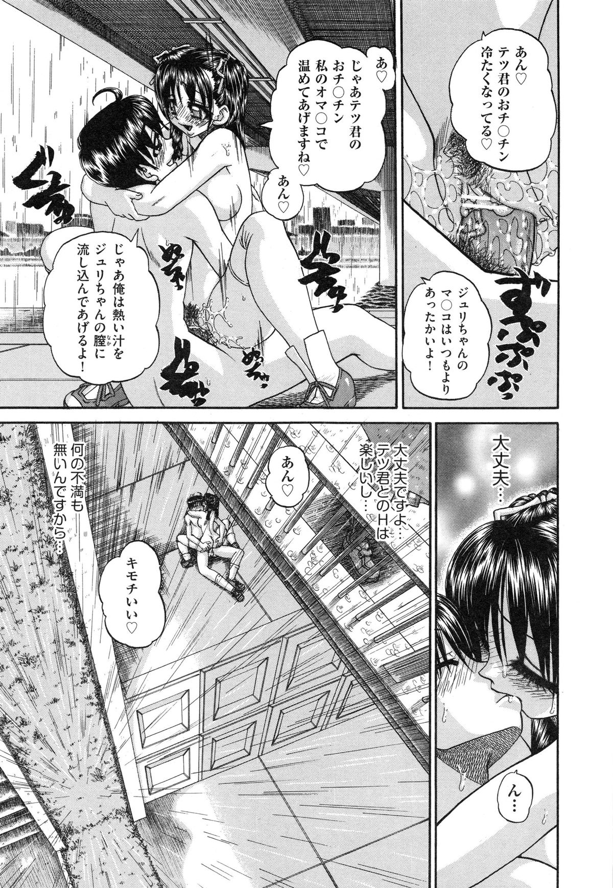 【エロ漫画】兄に潮吹きアクメした巨乳JK妹…ちょうどやって来た幼馴染にオナニーしているところを見られてしまう。【Chunrouzan：うちの兄は最低です!!】