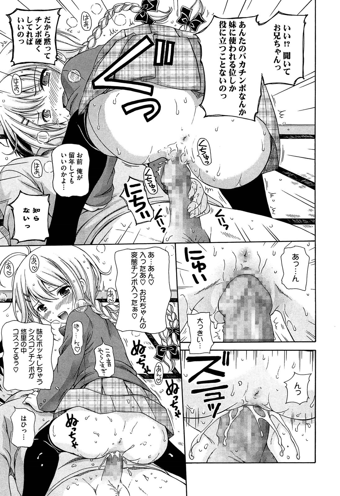 【エロ漫画】卒論を書いている途中の兄を突撃してエッチを強要する肉食生意気JK妹…ディープキスしたあと手コキや６９でヌキまくり、強制中出し逆レイプで搾精アクメ【ねんど。：お兄ちゃんだけど性欲さえあれば問題ないよねっ】