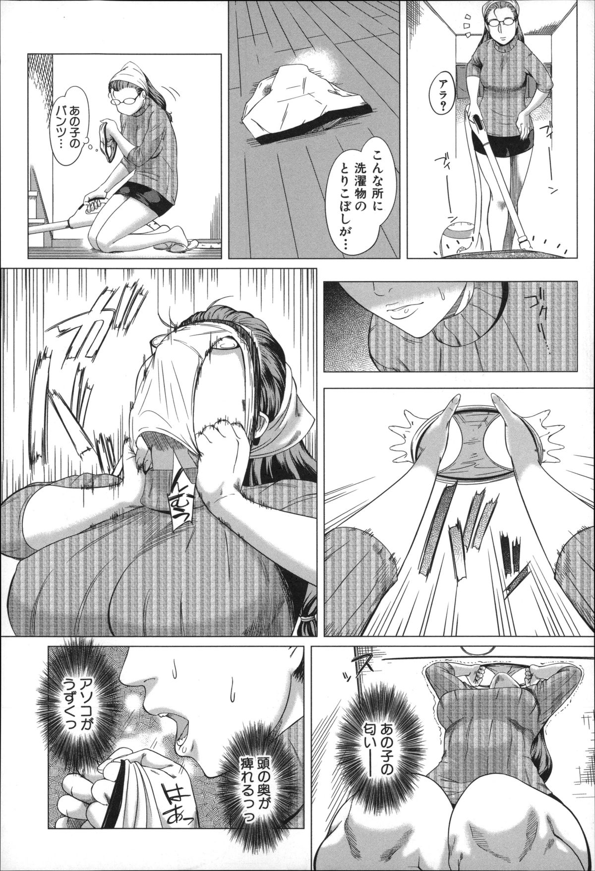 【エロ漫画】ショタの息子を襲っちゃうグラマーなお母さん…逆レイプに近親相姦セックスで筆下ろししちゃう！【Q堂恵：母さんの異常な愛情】