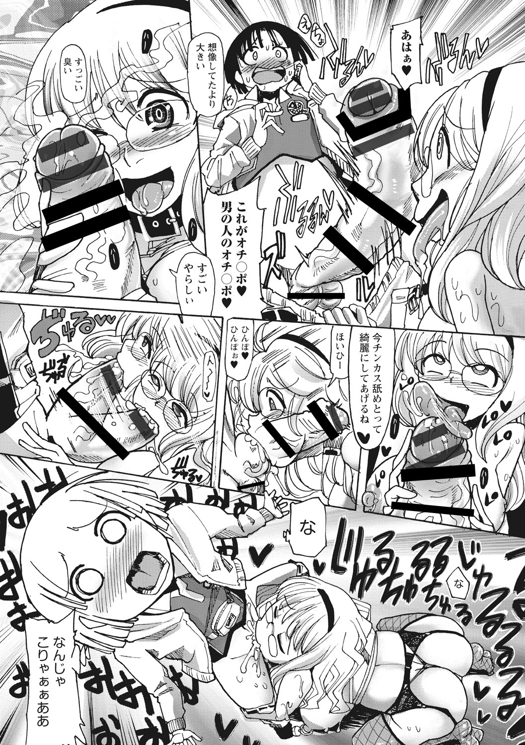 【エロ漫画】拘束プレイでアヘ顔でハメ撮りされちゃうド変態なお姉さん…手マンやバイブでイキ狂いカメラで膣内を写し中出しセックスでザーメンまみれで肉便器奴隷になっちゃうド変態【坂崎ふれでぃ：痴女デビューしてみました】