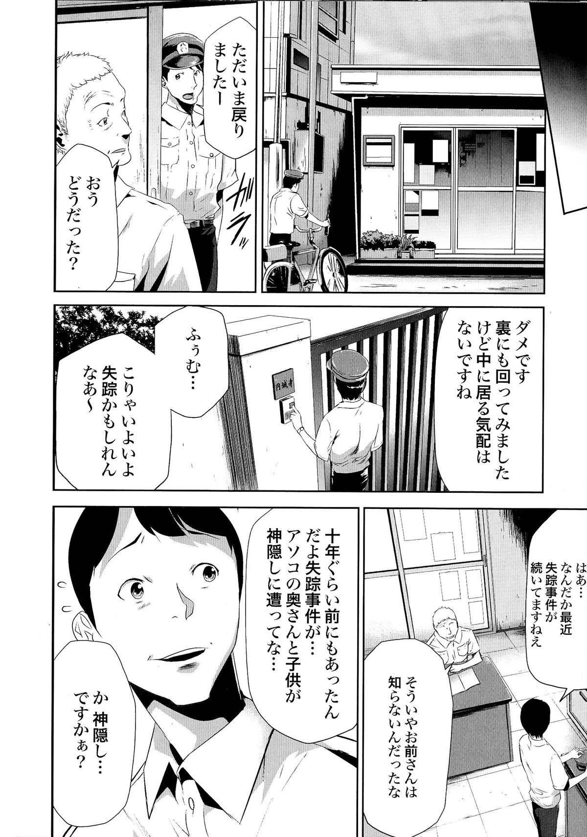【エロ漫画】監禁されて犯されちゃう巨乳のお姉さん…乳首やバイブ責めをされてトロ顔で生ハメ中出しセックスでメス堕ちしちゃう【香月りお：偽装姦禁】