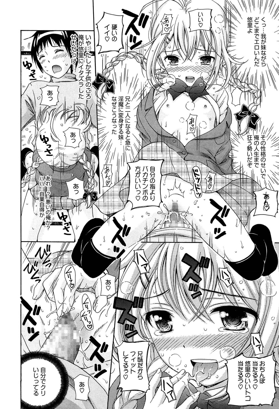 【エロ漫画】卒論を書いている途中の兄を突撃してエッチを強要する肉食生意気JK妹…ディープキスしたあと手コキや６９でヌキまくり、強制中出し逆レイプで搾精アクメ【ねんど。：お兄ちゃんだけど性欲さえあれば問題ないよねっ】