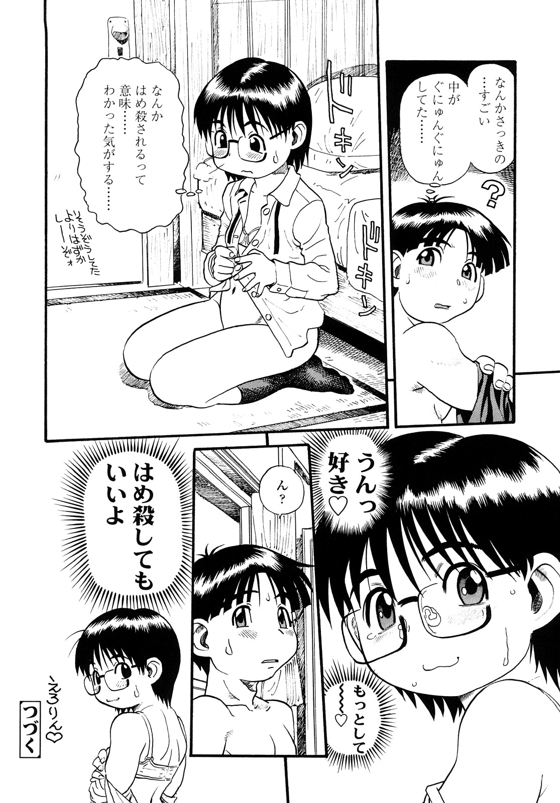 【エロ漫画】先輩を誘惑しちゃうメガネお姉さん…だいしゅきホールドで生ハメ中出しいちゃラブセックスしちゃう【そうま竜也：もっちゃん大川家へ行く!!】
