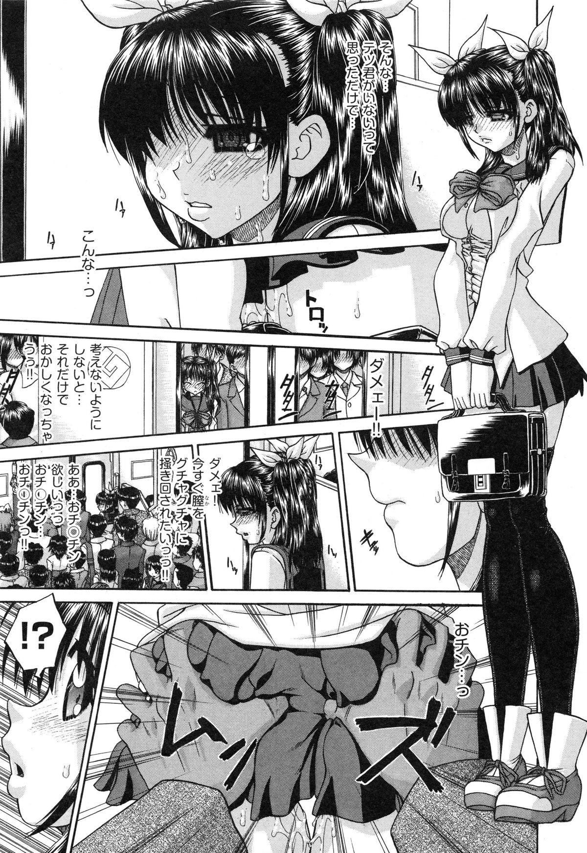 【エロ漫画】チンポのことを考えていると痴漢されトロ顔になる巨乳JK妹は、彼氏のことを考えて逃げ出したが学校に着いてもオナニーをしていた。【春籠漸：うちの兄は最低です!!】