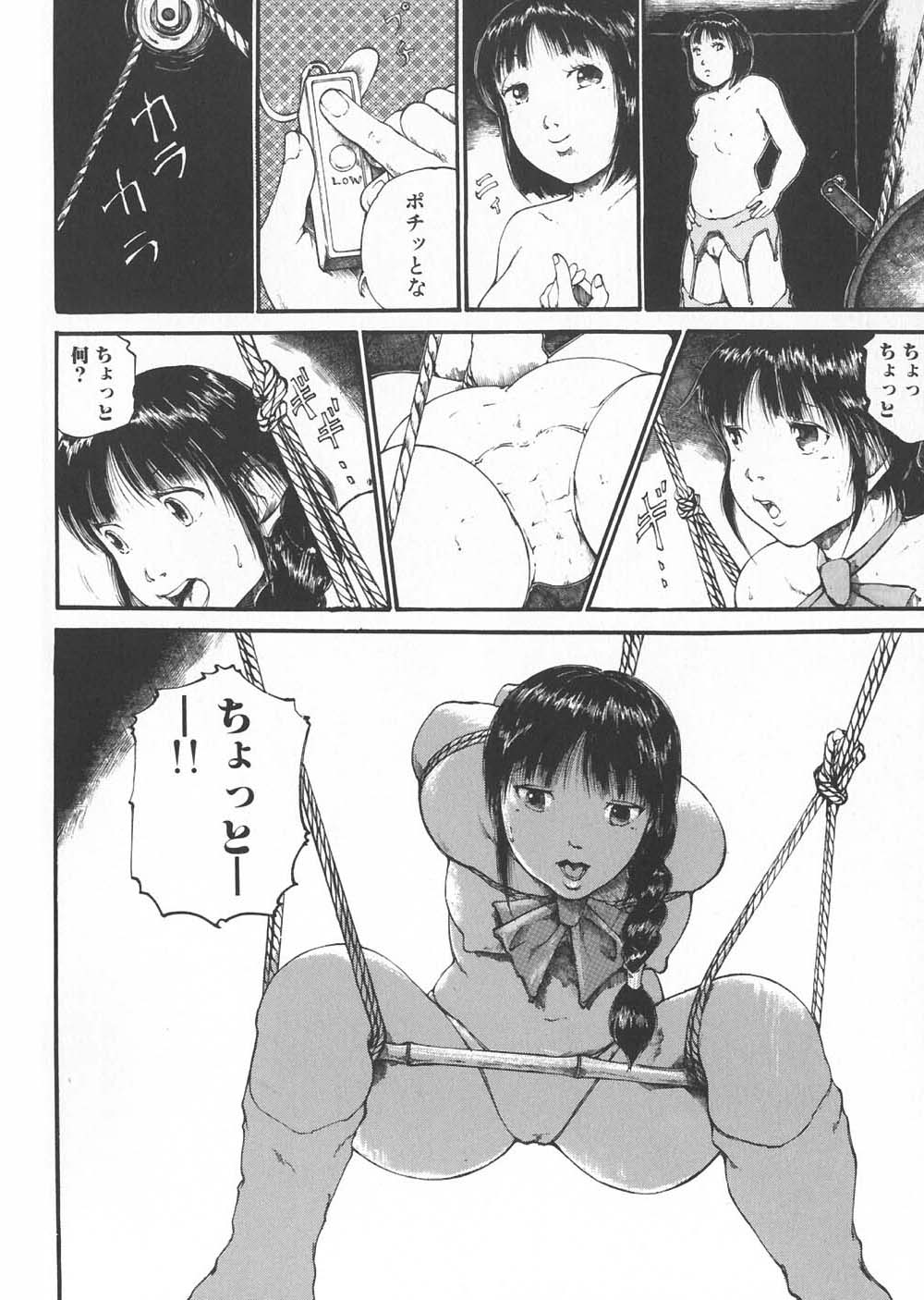 【エロ漫画】店の閉店後拘束されて犯されちゃう巨乳の淫乱お姉さん…アナルに異物挿入されて調教されちゃう【古賀燕：閉店後のお楽しみ会】