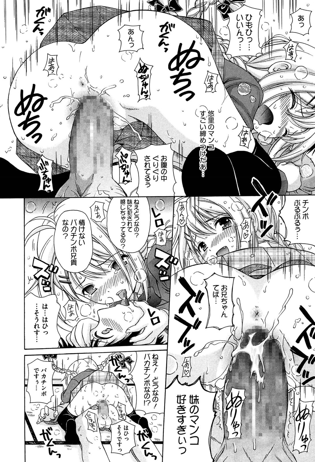 【エロ漫画】卒論を書いている途中の兄を突撃してエッチを強要する肉食生意気JK妹…ディープキスしたあと手コキや６９でヌキまくり、強制中出し逆レイプで搾精アクメ【ねんど。：お兄ちゃんだけど性欲さえあれば問題ないよねっ】