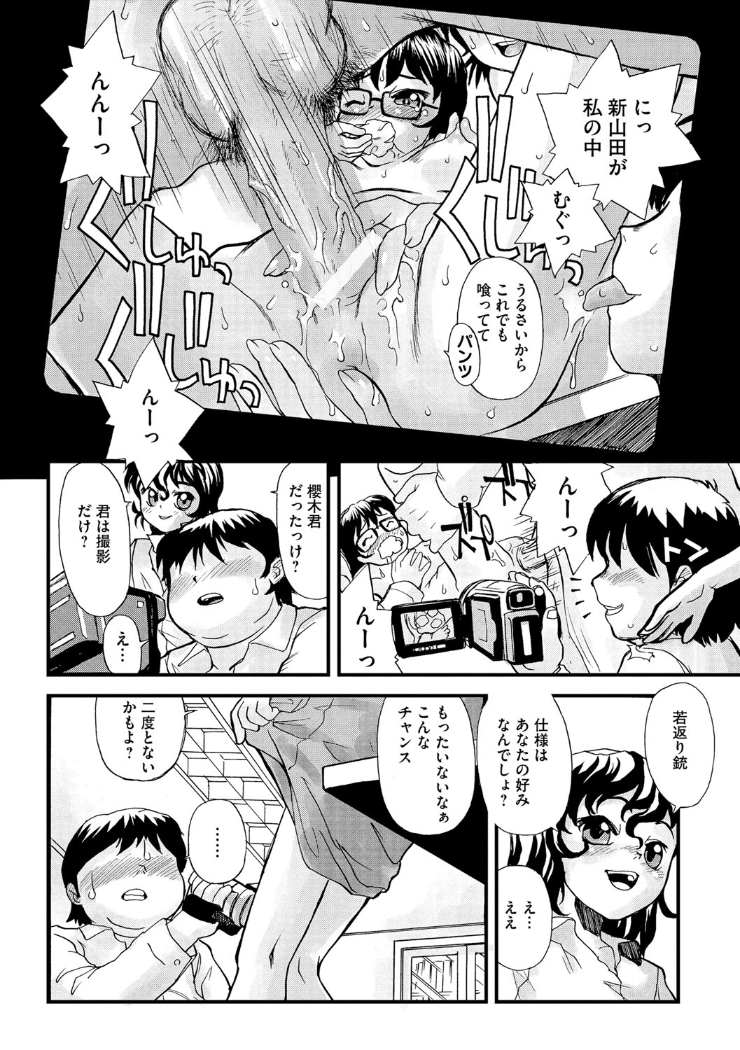【エロ漫画】若返りの薬を飲んで若返ってしまうロリお姉さん…輪姦レイプでお仕置きされちゃう【鈴木音吉：オフィシャルハラスメント】
