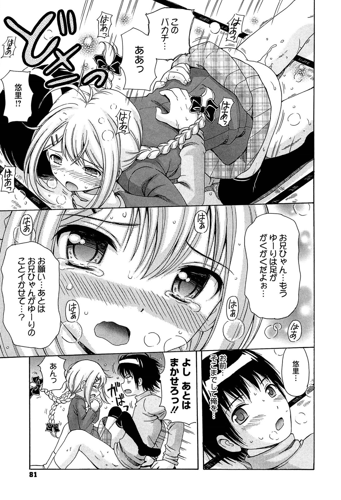 【エロ漫画】卒論を書いている途中の兄を突撃してエッチを強要する肉食生意気JK妹…ディープキスしたあと手コキや６９でヌキまくり、強制中出し逆レイプで搾精アクメ【ねんど。：お兄ちゃんだけど性欲さえあれば問題ないよねっ】