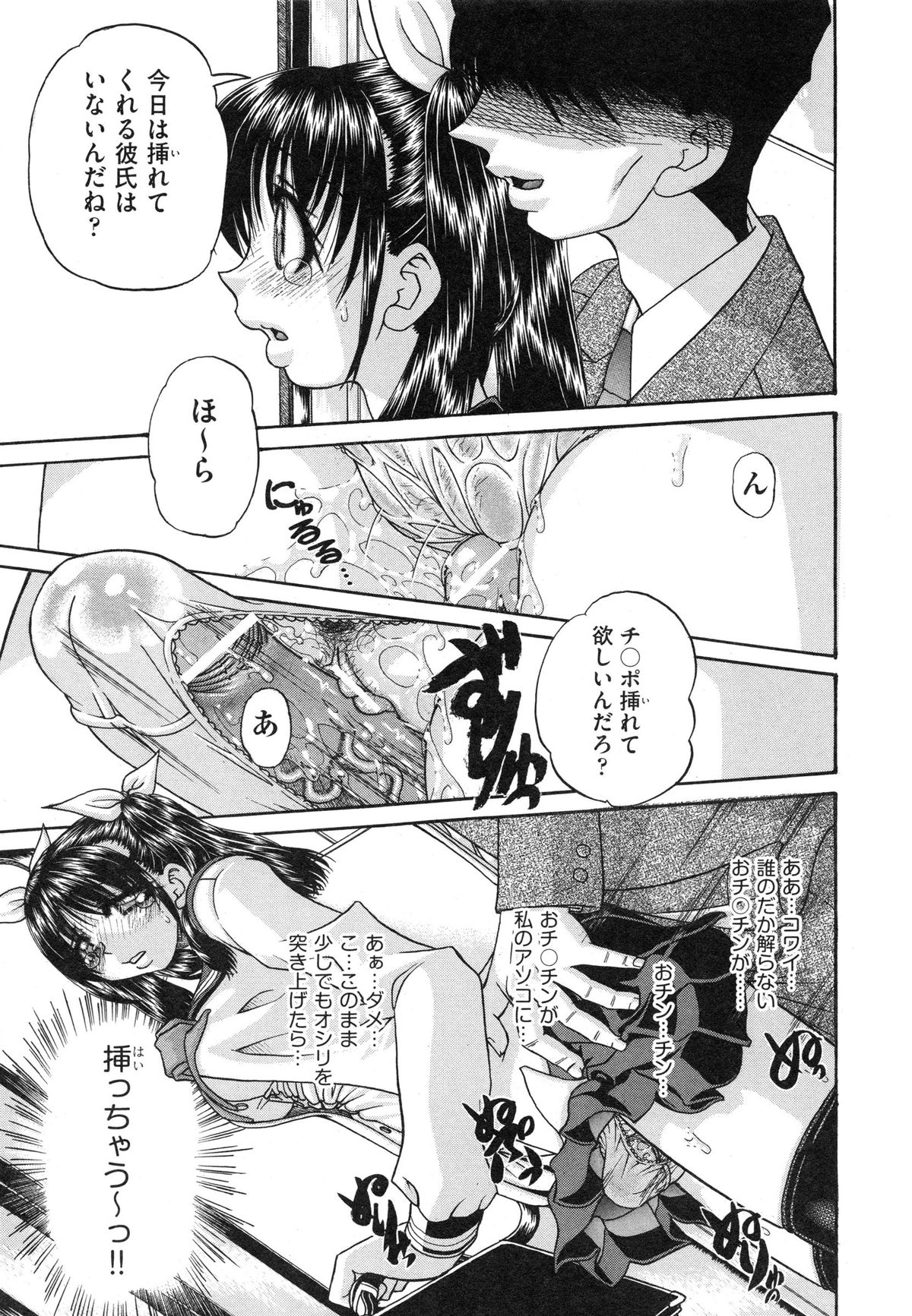 【エロ漫画】チンポのことを考えていると痴漢されトロ顔になる巨乳JK妹は、彼氏のことを考えて逃げ出したが学校に着いてもオナニーをしていた。【春籠漸：うちの兄は最低です!!】