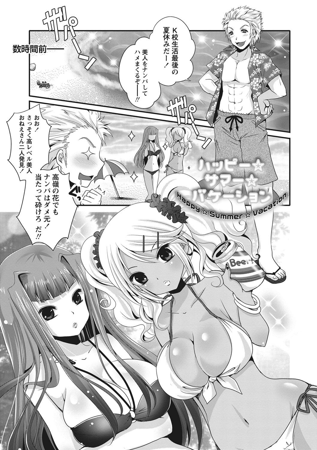 【エロ漫画】届いたバイブを早速試し、配達員を誘惑しちゃうお姉さん…バックで生ハメイチャラブセックスで絶頂アクメ堕ちしちゃう【たべ・こーじ：痴女に宅配便】