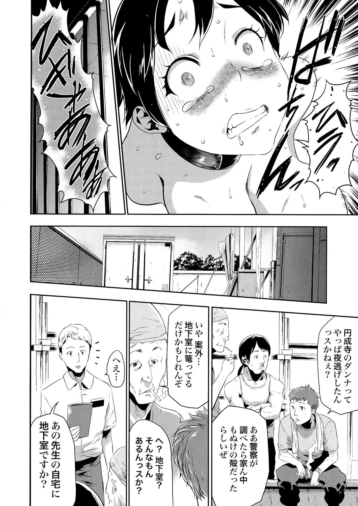 【エロ漫画】監禁されて犯されちゃう巨乳のお姉さん…乳首やバイブ責めをされてトロ顔で生ハメ中出しセックスでメス堕ちしちゃう【香月りお：偽装姦禁】