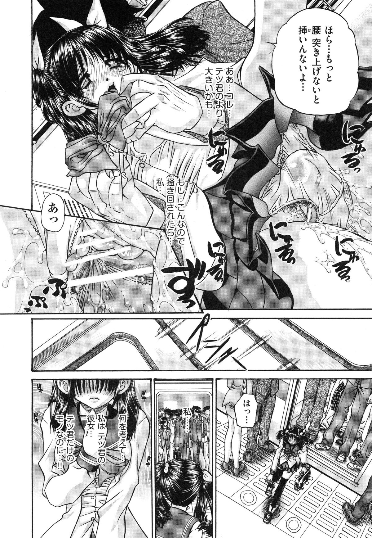【エロ漫画】チンポのことを考えていると痴漢されトロ顔になる巨乳JK妹は、彼氏のことを考えて逃げ出したが学校に着いてもオナニーをしていた。【春籠漸：うちの兄は最低です!!】