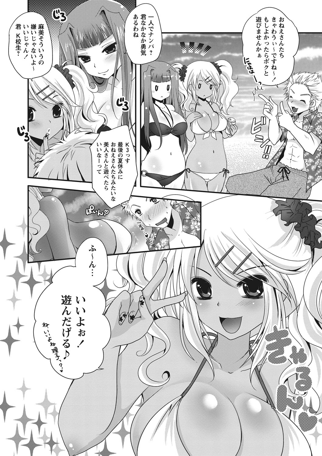 【エロ漫画】届いたバイブを早速試し、配達員を誘惑しちゃうお姉さん…バックで生ハメイチャラブセックスで絶頂アクメ堕ちしちゃう【たべ・こーじ：痴女に宅配便】