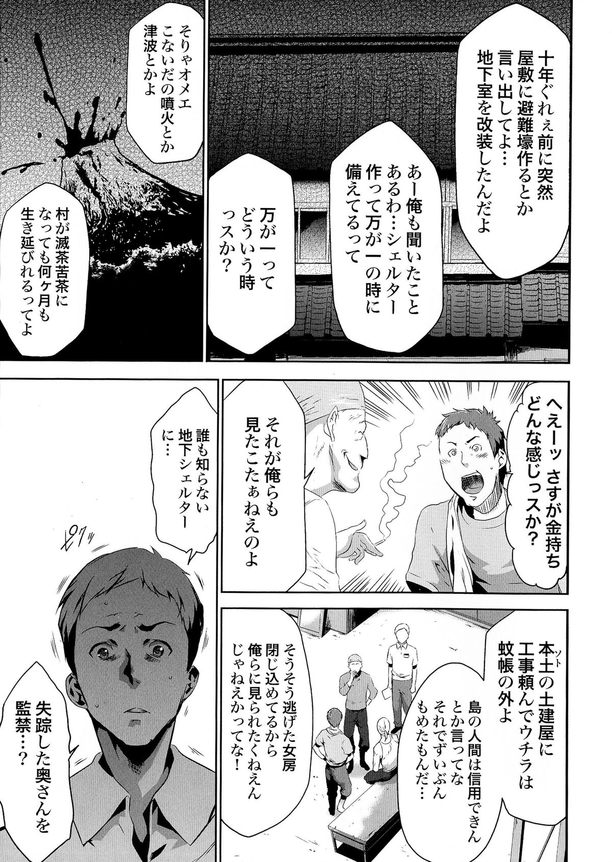 【エロ漫画】監禁されて犯されちゃう巨乳のお姉さん…乳首やバイブ責めをされてトロ顔で生ハメ中出しセックスでメス堕ちしちゃう【香月りお：偽装姦禁】