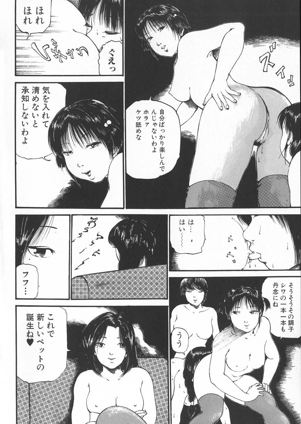 【エロ漫画】店の閉店後拘束されて犯されちゃう巨乳の淫乱お姉さん…アナルに異物挿入されて調教されちゃう【古賀燕：閉店後のお楽しみ会】