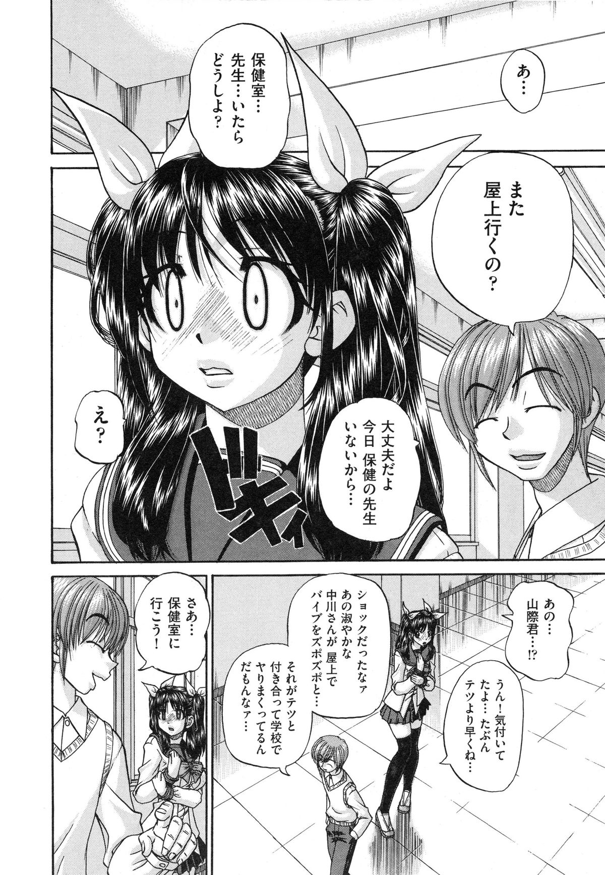 【エロ漫画】チンポのことを考えていると痴漢されトロ顔になる巨乳JK妹は、彼氏のことを考えて逃げ出したが学校に着いてもオナニーをしていた。【春籠漸：うちの兄は最低です!!】