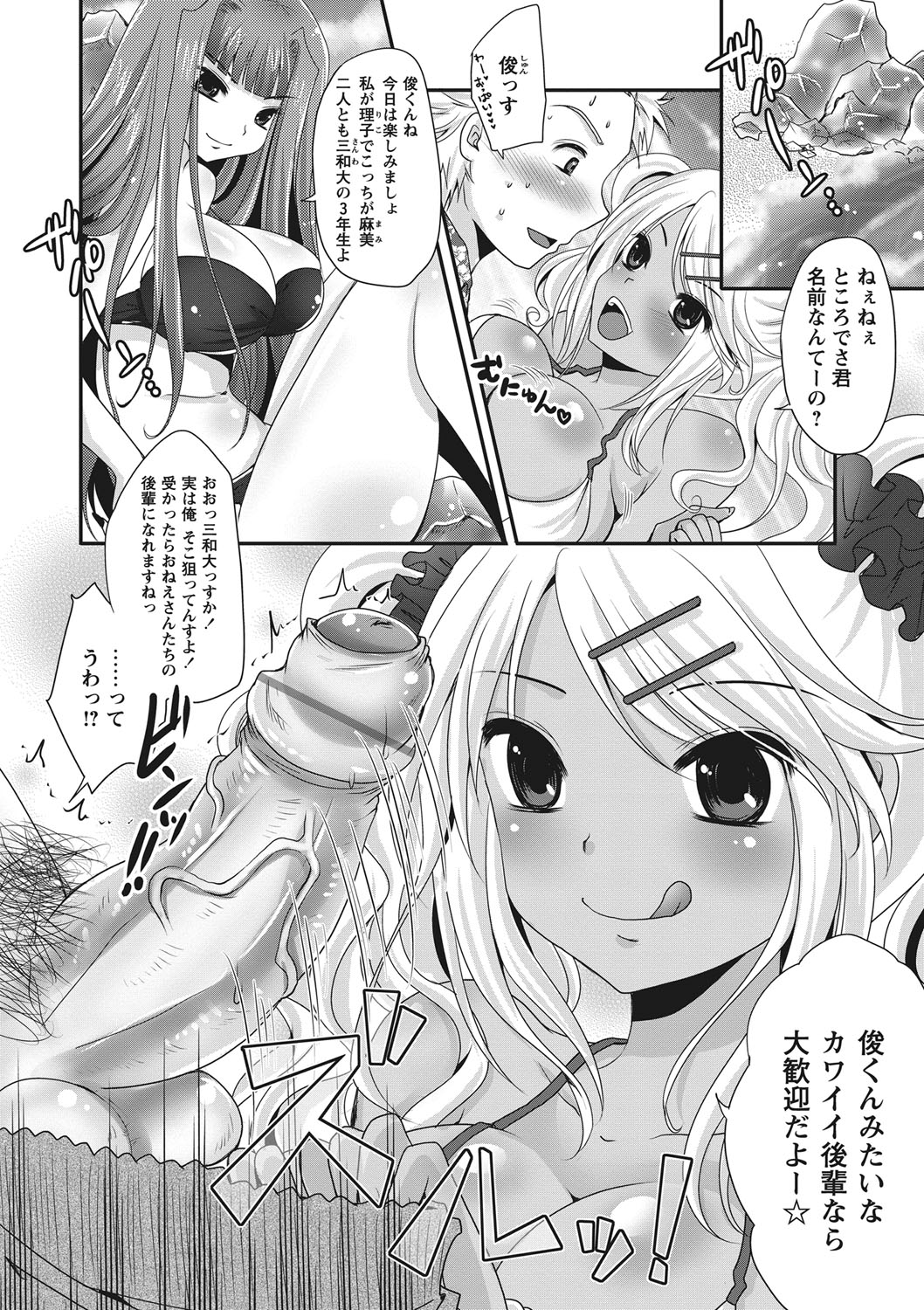 【エロ漫画】届いたバイブを早速試し、配達員を誘惑しちゃうお姉さん…バックで生ハメイチャラブセックスで絶頂アクメ堕ちしちゃう【たべ・こーじ：痴女に宅配便】