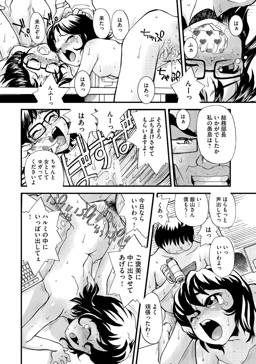 【エロ漫画】若返りの薬を飲んで若返ってしまうロリお姉さん…輪姦レイプでお仕置きされちゃう【鈴木音吉：オフィシャルハラスメント】