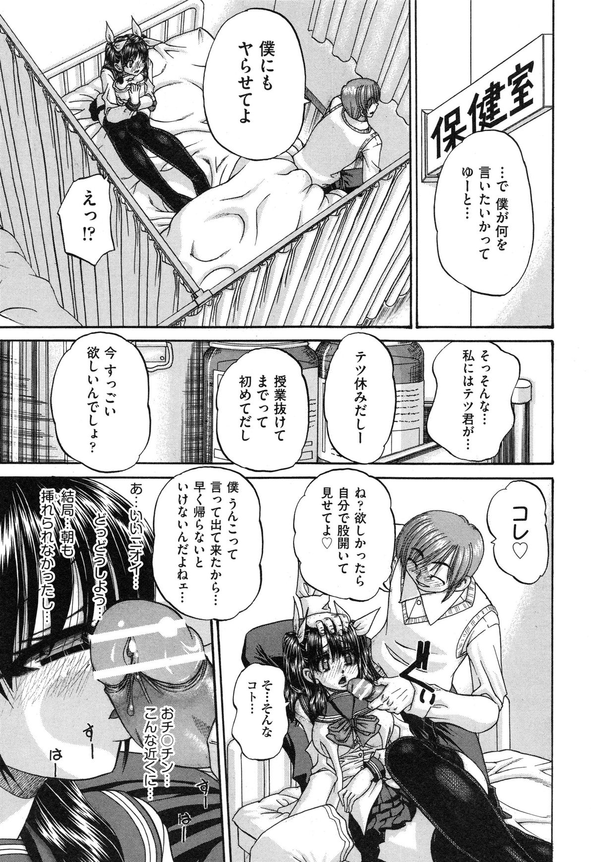 【エロ漫画】チンポのことを考えていると痴漢されトロ顔になる巨乳JK妹は、彼氏のことを考えて逃げ出したが学校に着いてもオナニーをしていた。【春籠漸：うちの兄は最低です!!】
