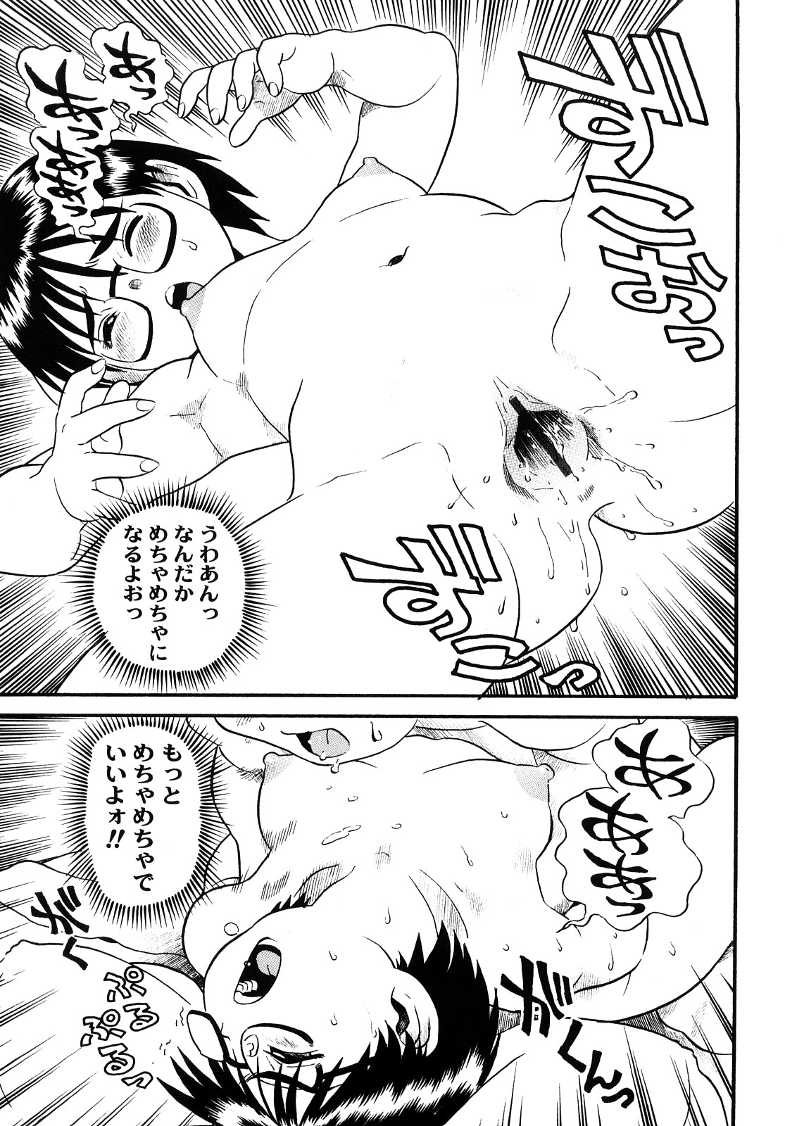【エロ漫画】先輩とエッチしちゃう巨乳のメガネお姉さん…激しくガン突きされて絶頂イキして最後に口内射精でお掃除フェラしちゃう【そうま竜也：もっちゃんとびます！】