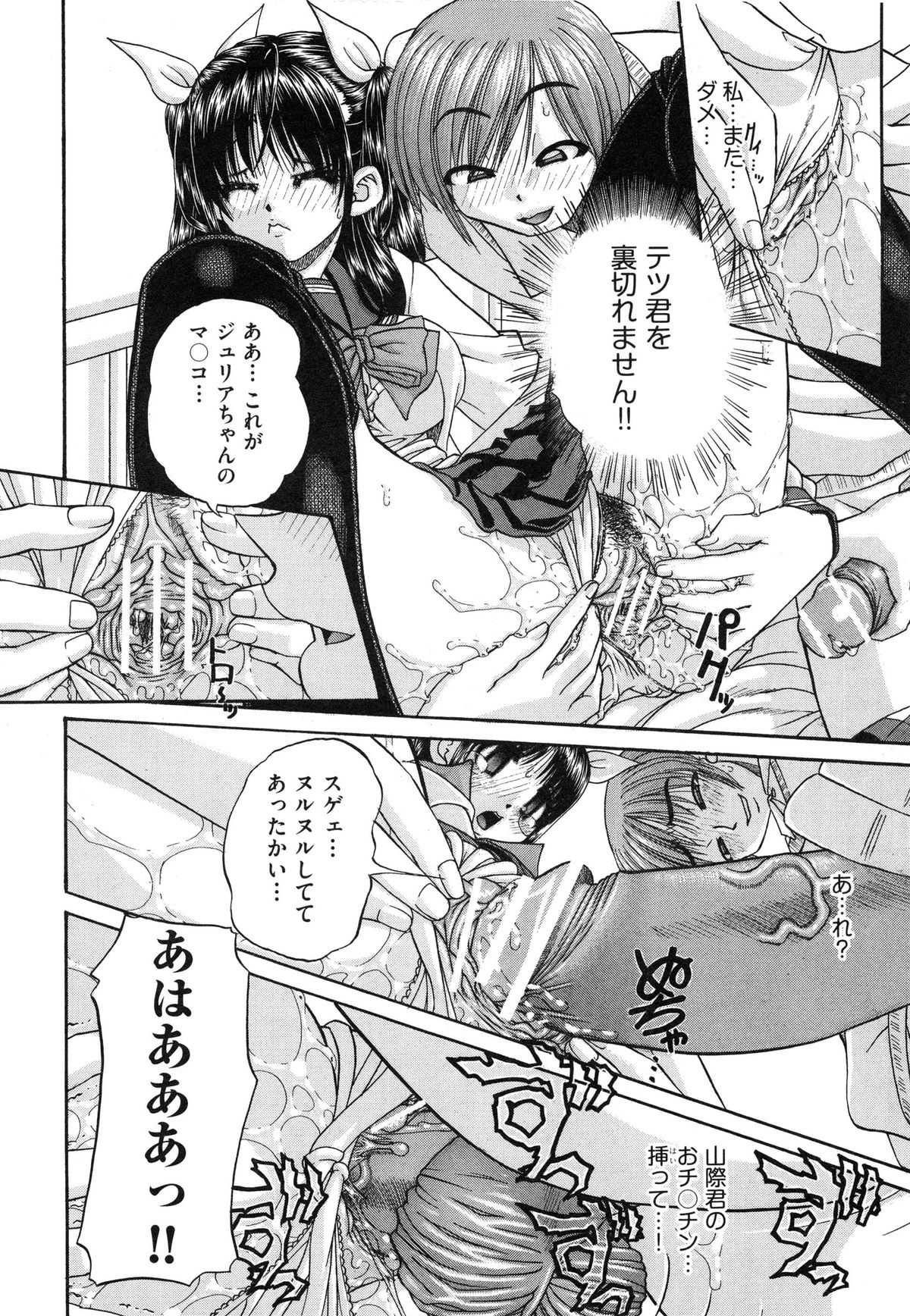 【エロ漫画】チンポのことを考えていると痴漢されトロ顔になる巨乳JK妹は、彼氏のことを考えて逃げ出したが学校に着いてもオナニーをしていた。【春籠漸：うちの兄は最低です!!】