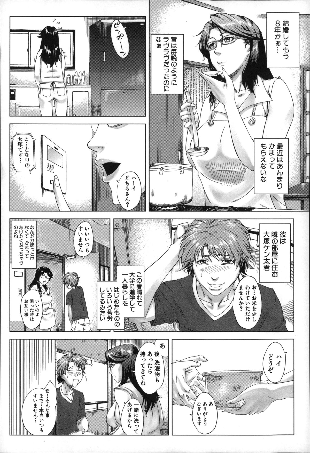 【エロ漫画】隣人の男を誘惑しちゃうエロかわいい人妻…逆レイプにフェラしてトロ顔に筆下ろししちゃう！【Q堂恵：この身体ほっとくアナタが悪いの】