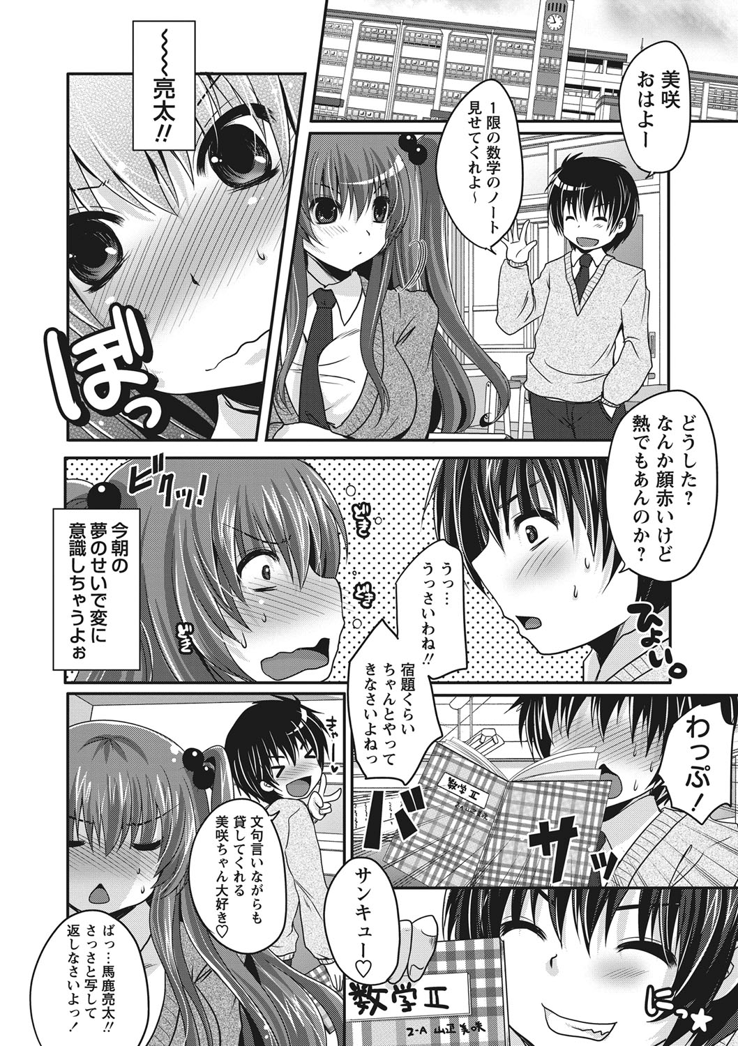 【エロ漫画】ショタを誘惑して逆レイプしちゃうツンデレお姉さん…足コキや騎乗位で生ハメ中出しいちゃラブセックスしちゃう【うすべに桜子：ぷるきゅん乙女】
