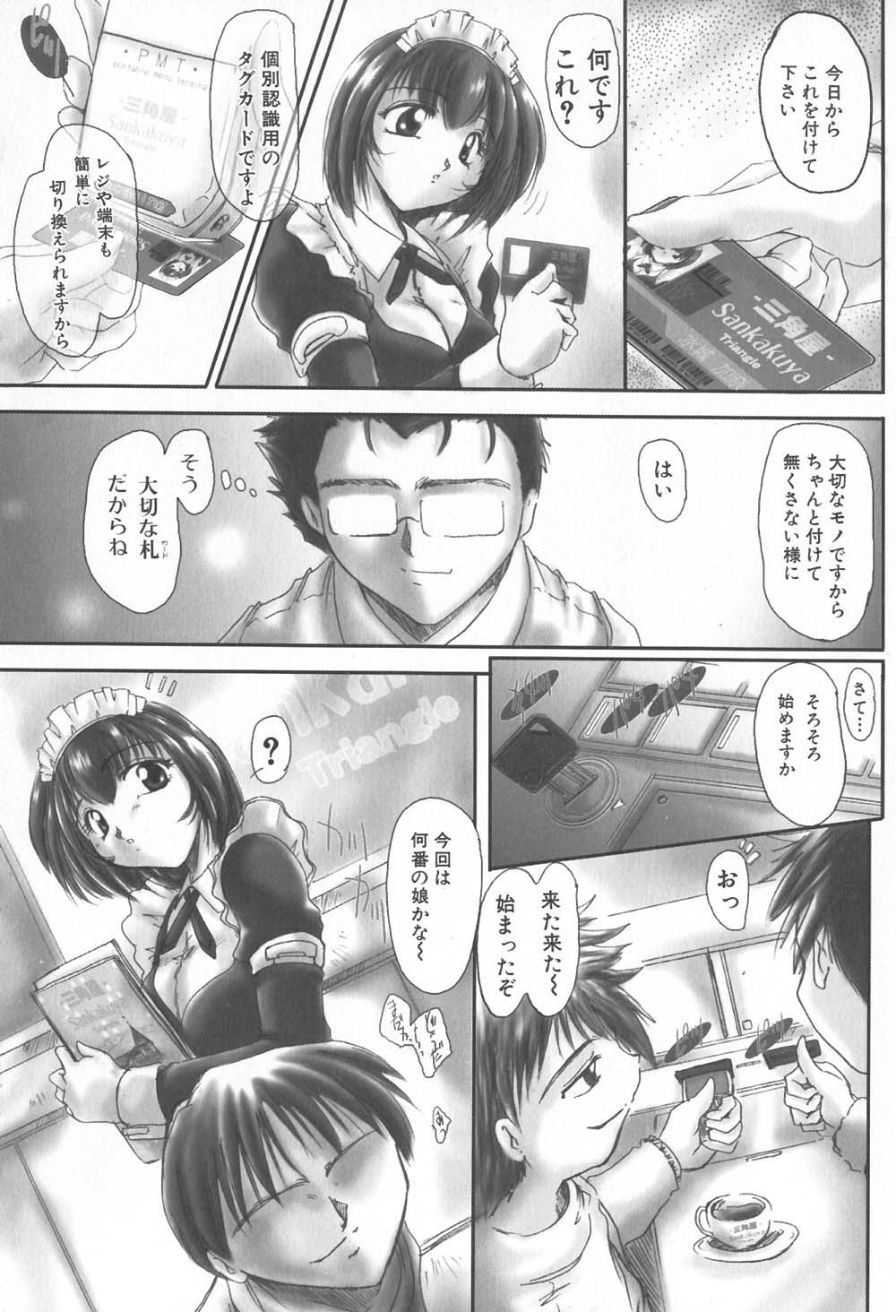 【エロ漫画】お客様にエッチなサービスを強要されつウエイトレスのお姉さん…乳首責めや騎乗位で生ハメ中出しセックスで淫乱堕ちしちゃう【DELTA M：ヌレヌレウエイトレス!!・オーダー・】
