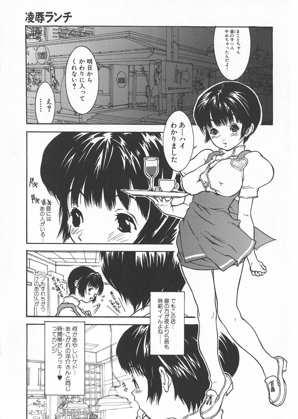 【エロ漫画】調教されて犯されちゃう巨乳のウエイトレスお姉さん…フェラや乳首舐めをされてトロ顔で中出しいちゃラブセックス【葛城ゆう：凌辱ランチ】