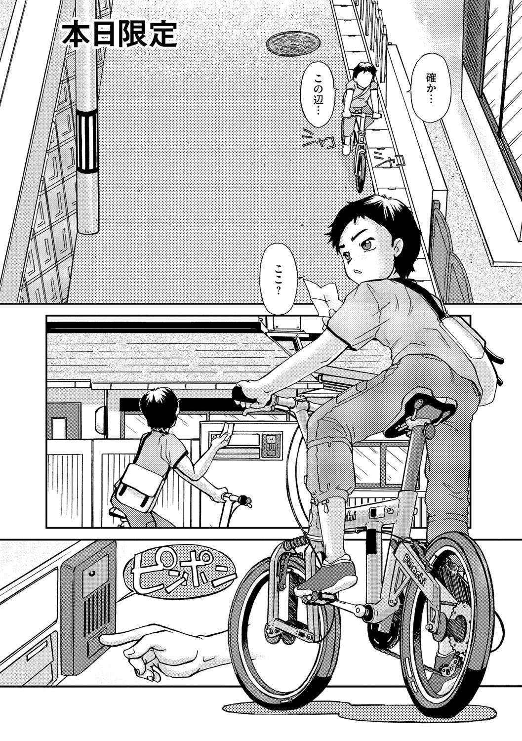 【エロ漫画】誘惑してご奉仕しちゃう巨乳のメガネお姉さん…おっぱい揉みや騎乗位で生ハメ中出しセックスで絶頂アクメ堕ちしちゃう【鈴木音吉：本日限定】