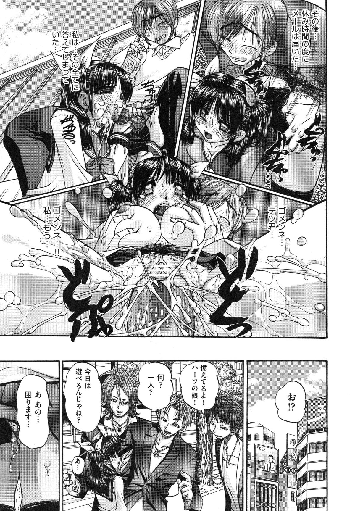 【エロ漫画】チンポのことを考えていると痴漢されトロ顔になる巨乳JK妹は、彼氏のことを考えて逃げ出したが学校に着いてもオナニーをしていた。【春籠漸：うちの兄は最低です!!】