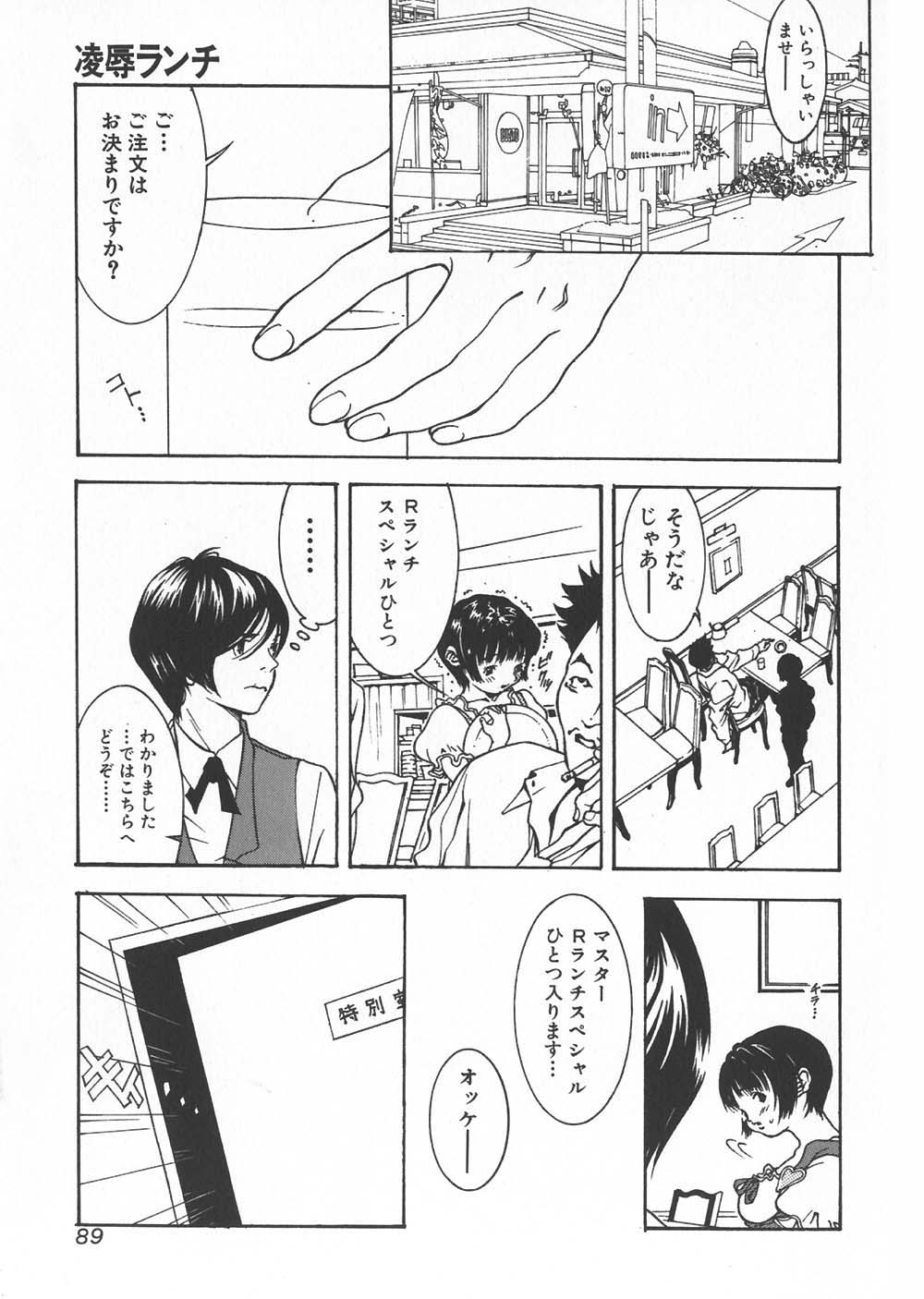 【エロ漫画】調教されて犯されちゃう巨乳のウエイトレスお姉さん…フェラや乳首舐めをされてトロ顔で中出しいちゃラブセックス【葛城ゆう：凌辱ランチ】