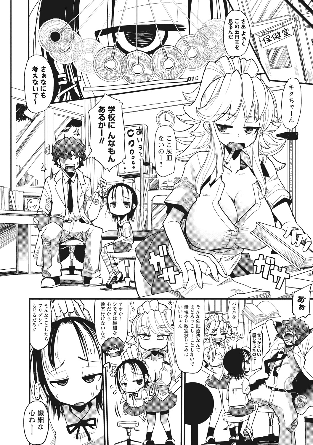 【エロ漫画】調教されちゃう巨乳の淫乱お姉さんたち…アナルに指入れをされてパイズリや手コキをして３P生ハメ中出しセックスしちゃう【坂崎ふれでぃ：ガンギマリ催眠ぱにっく】